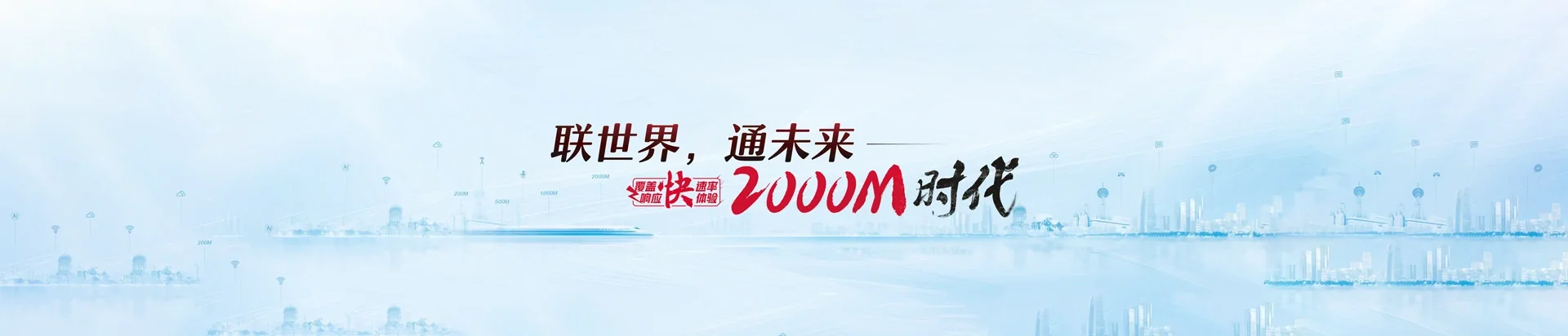 五河县联通宽带